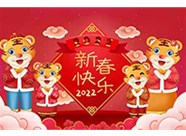 太谷繼紅瑪鋼鑄造有限公司全體員工【祝您新春快樂闔家幸?！? /></a>
                                            </div>
                                            <div   id=