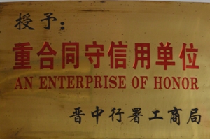 榮譽(yù)證書