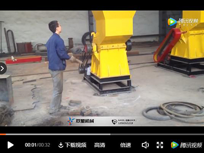 橡膠粉碎機客戶現場試機視頻